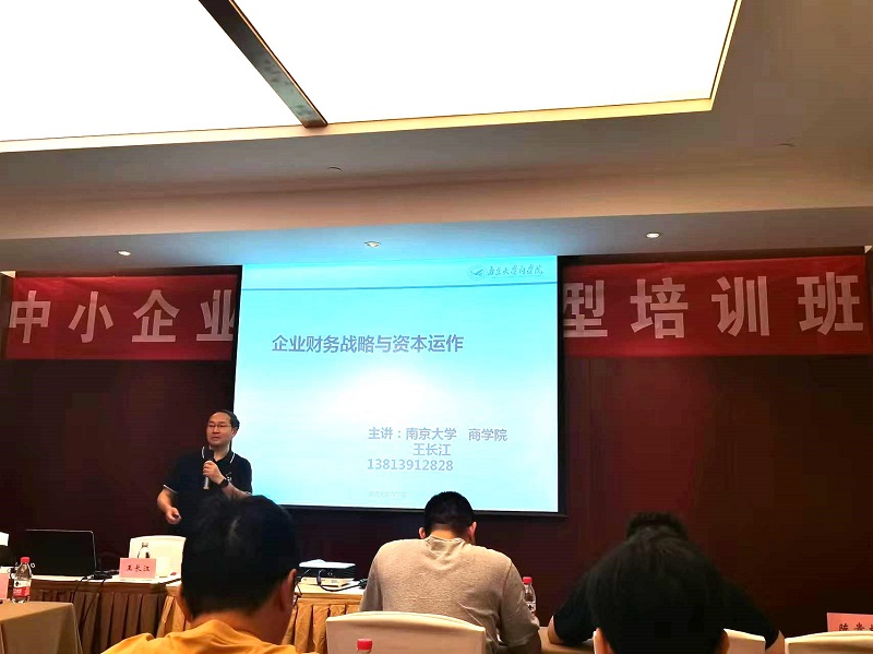 四川飛球領(lǐng)導(dǎo)帶隊(duì)參加數(shù)字化轉(zhuǎn)型培訓(xùn)，強(qiáng)化轉(zhuǎn)型機(jī)遇與挑戰(zhàn)